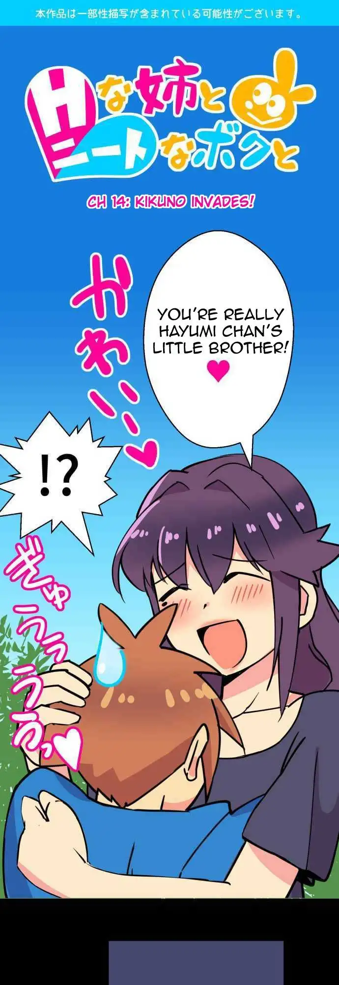 I’m a NEET and My Elder Sister is Perverted page 1
