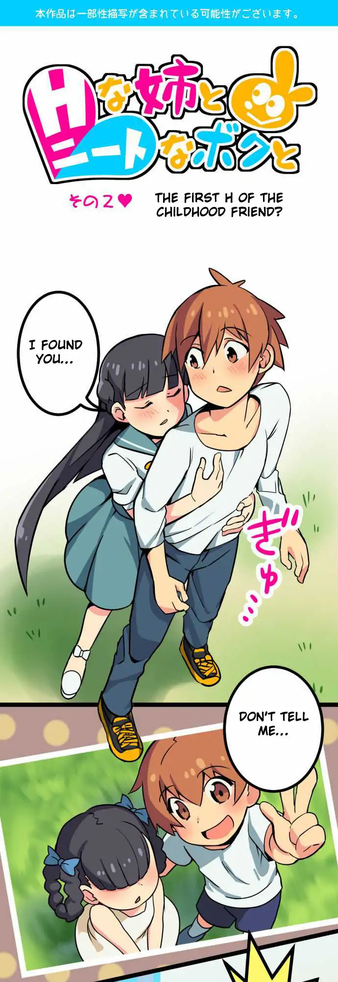 I’m a NEET and My Elder Sister is Perverted page 1