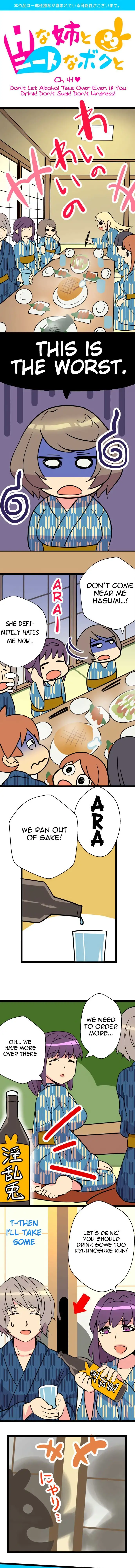 I’m a NEET and My Elder Sister is Perverted page 1