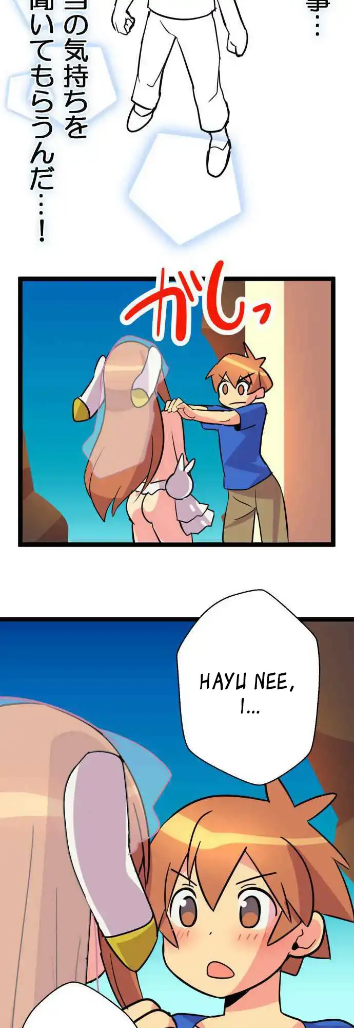 I’m a NEET and My Elder Sister is Perverted page 8
