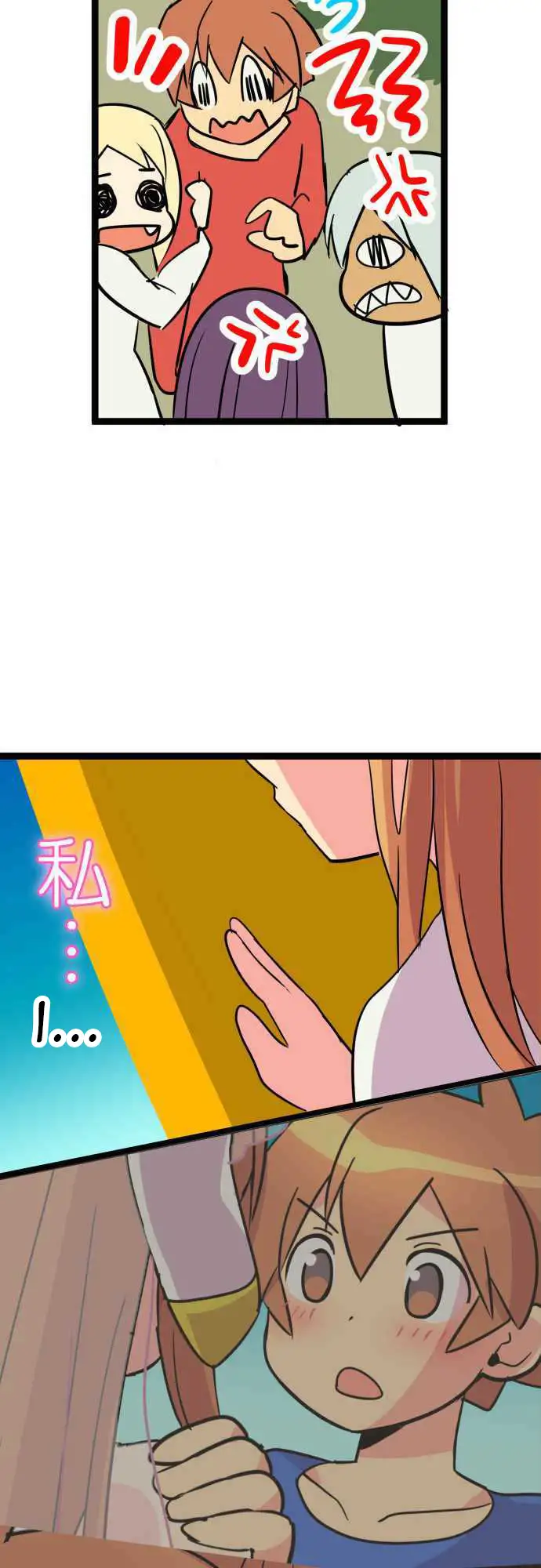 I’m a NEET and My Elder Sister is Perverted page 21
