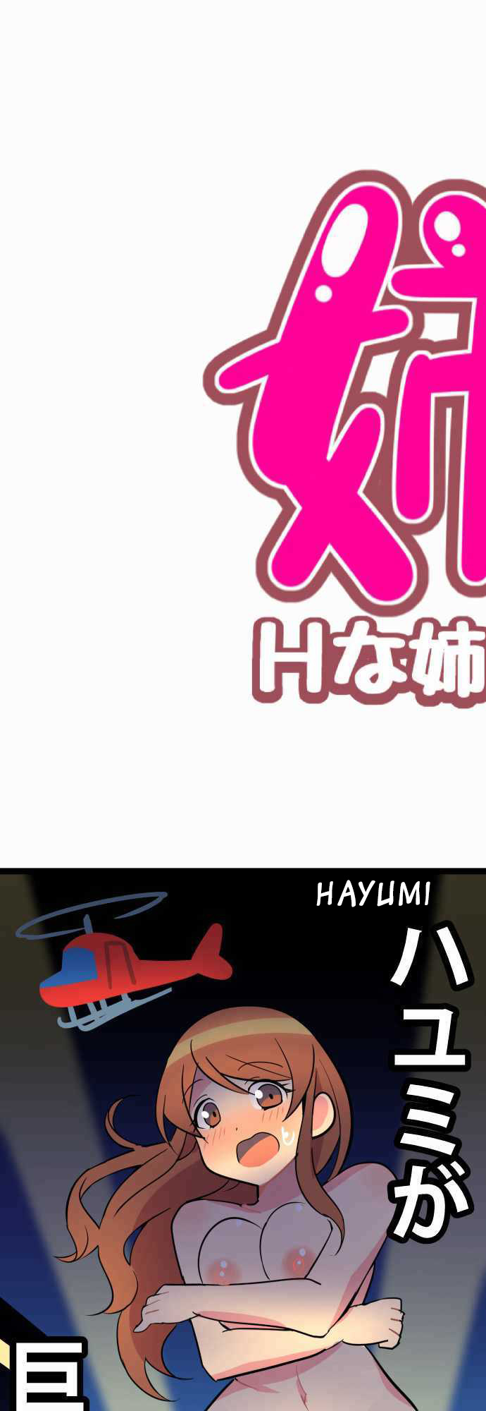 I’m a NEET and My Elder Sister is Perverted page 22