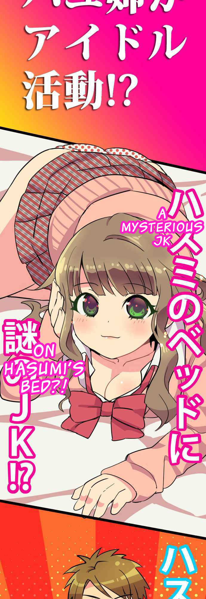 I’m a NEET and My Elder Sister is Perverted page 25