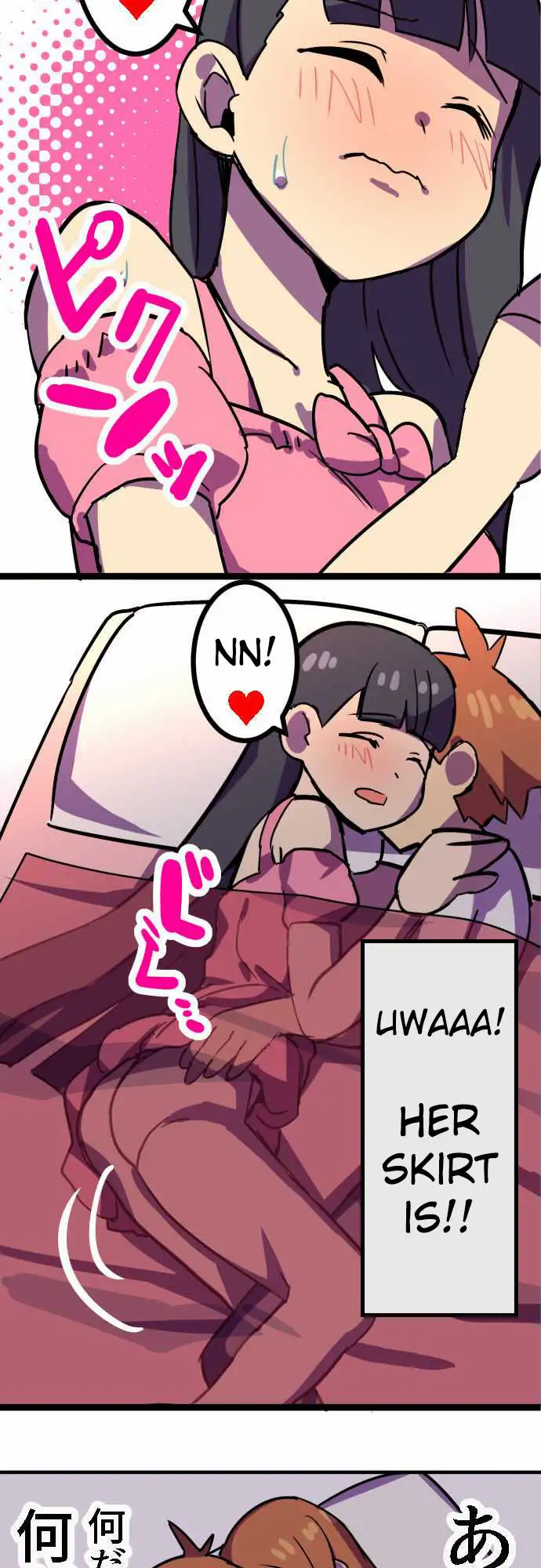 I’m a NEET and My Elder Sister is Perverted page 12
