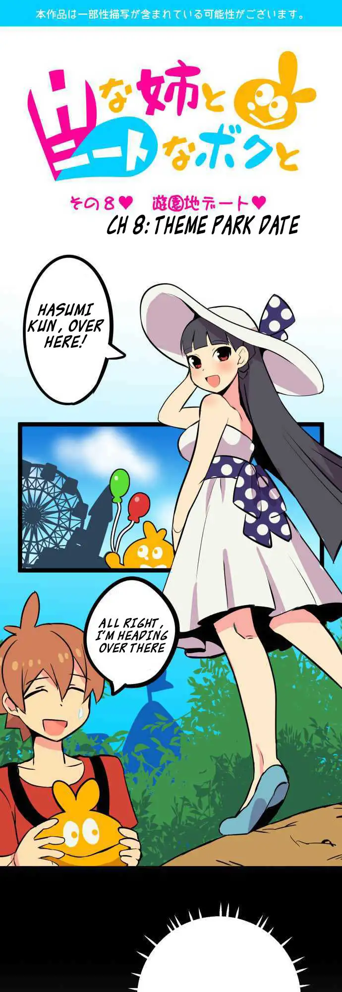 I’m a NEET and My Elder Sister is Perverted page 1