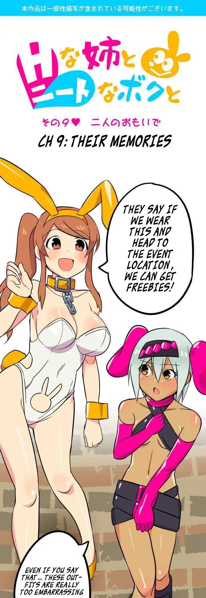 I’m a NEET and My Elder Sister is Perverted page 1