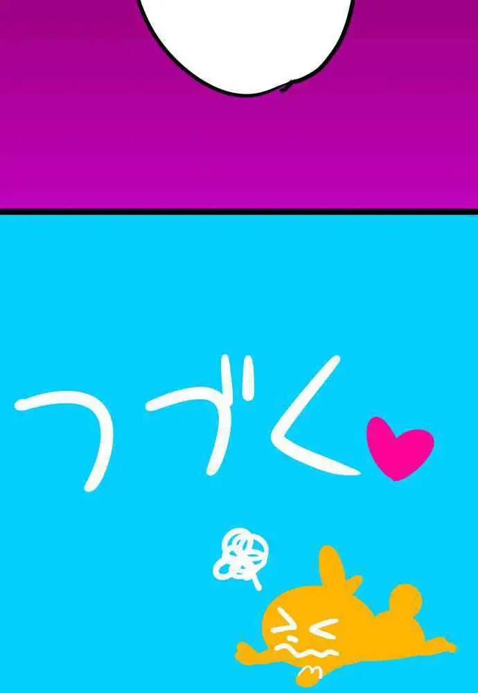 I’m a NEET and My Elder Sister is Perverted page 20