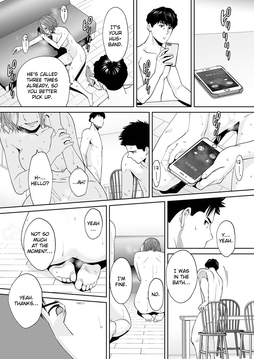 I’m Cumming From my Husband’s Subordinate page 6
