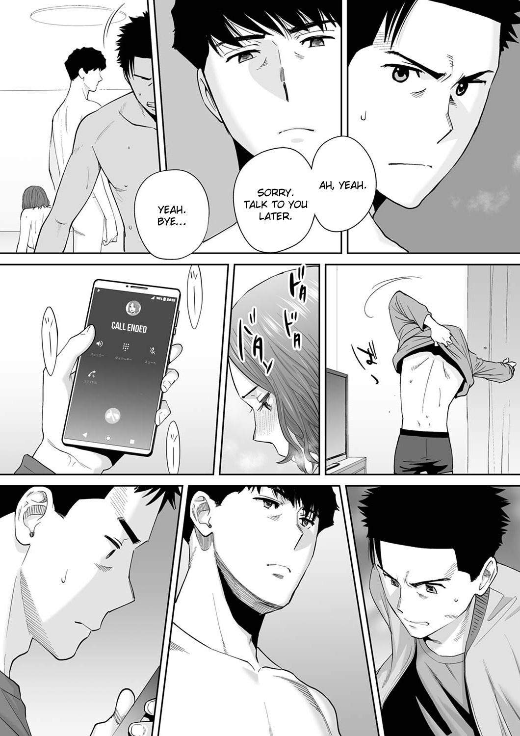 I’m Cumming From my Husband’s Subordinate page 8