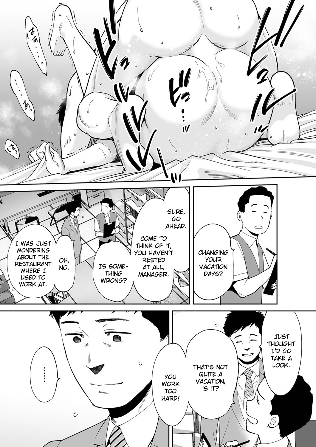 I’m Cumming From my Husband’s Subordinate page 16