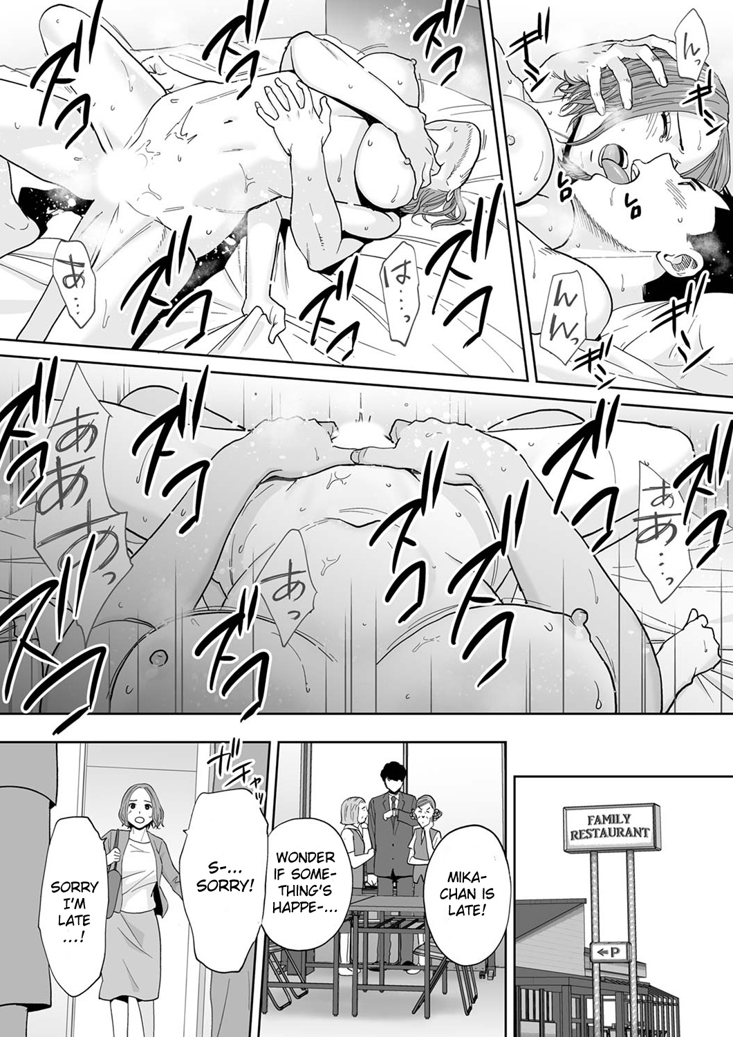 I’m Cumming From my Husband’s Subordinate page 19