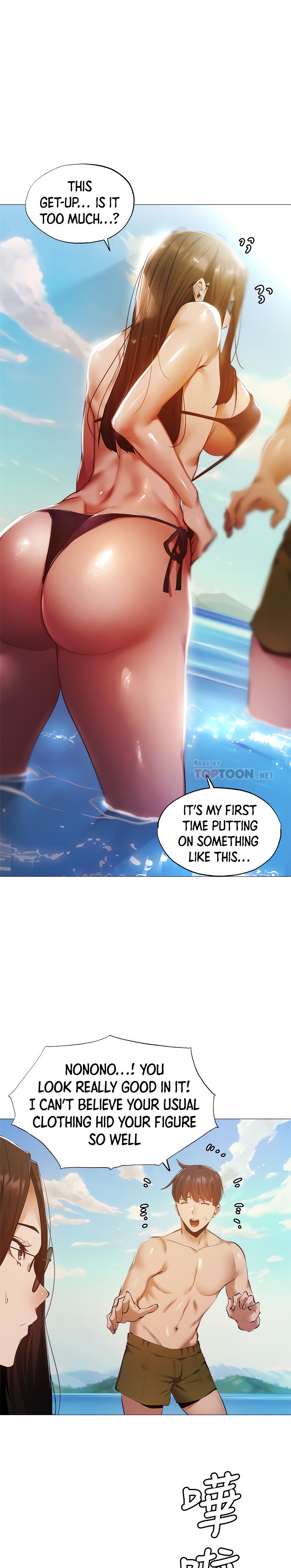 Is there an Empty Room? page 5