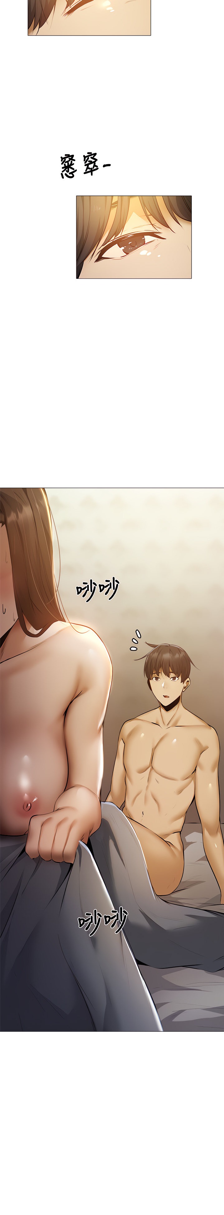 Is there an Empty Room? page 4