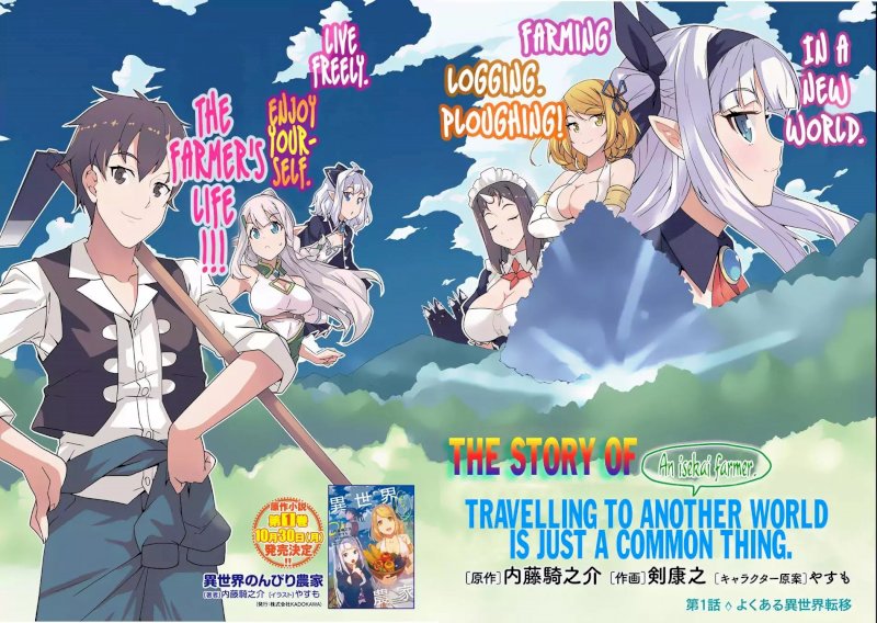 Isekai Nonbiri Nouka page 3
