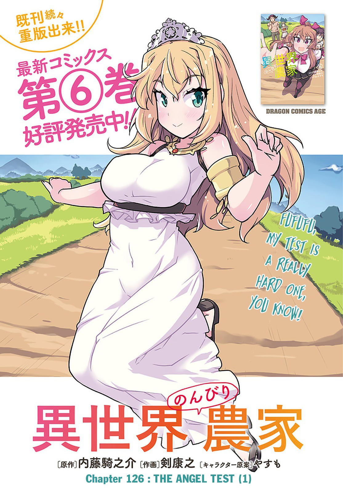 Isekai Nonbiri Nouka page 2