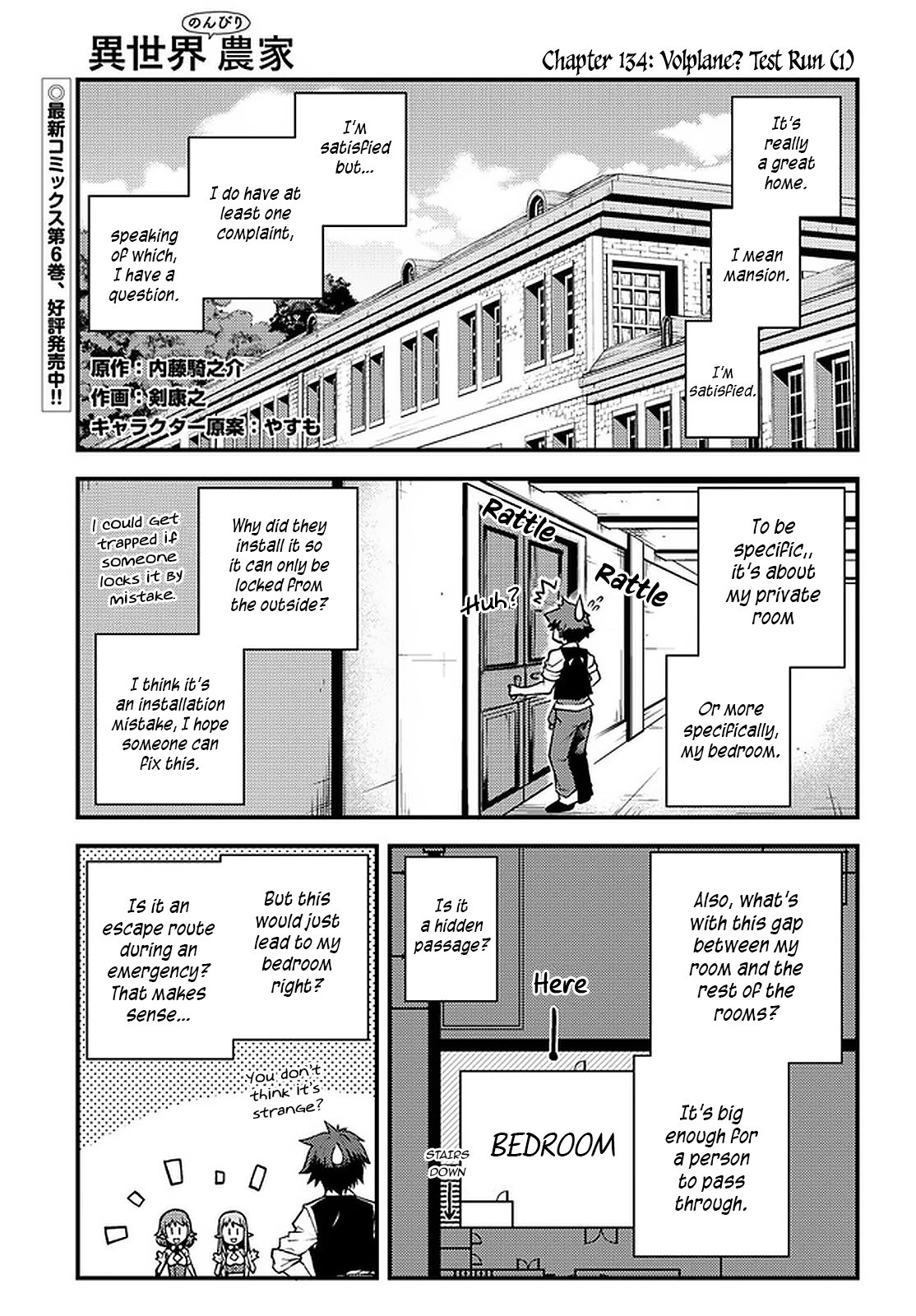 Isekai Nonbiri Nouka page 2