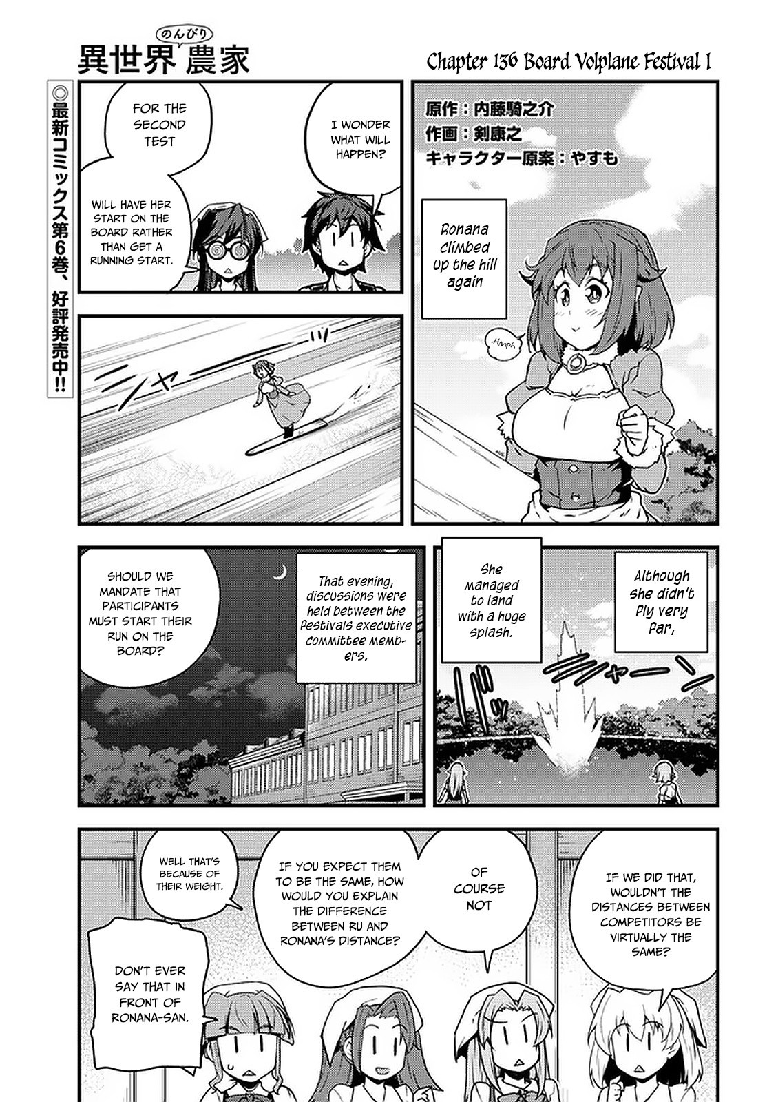 Isekai Nonbiri Nouka page 2
