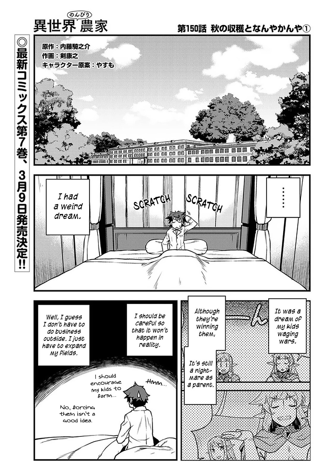 Isekai Nonbiri Nouka page 2