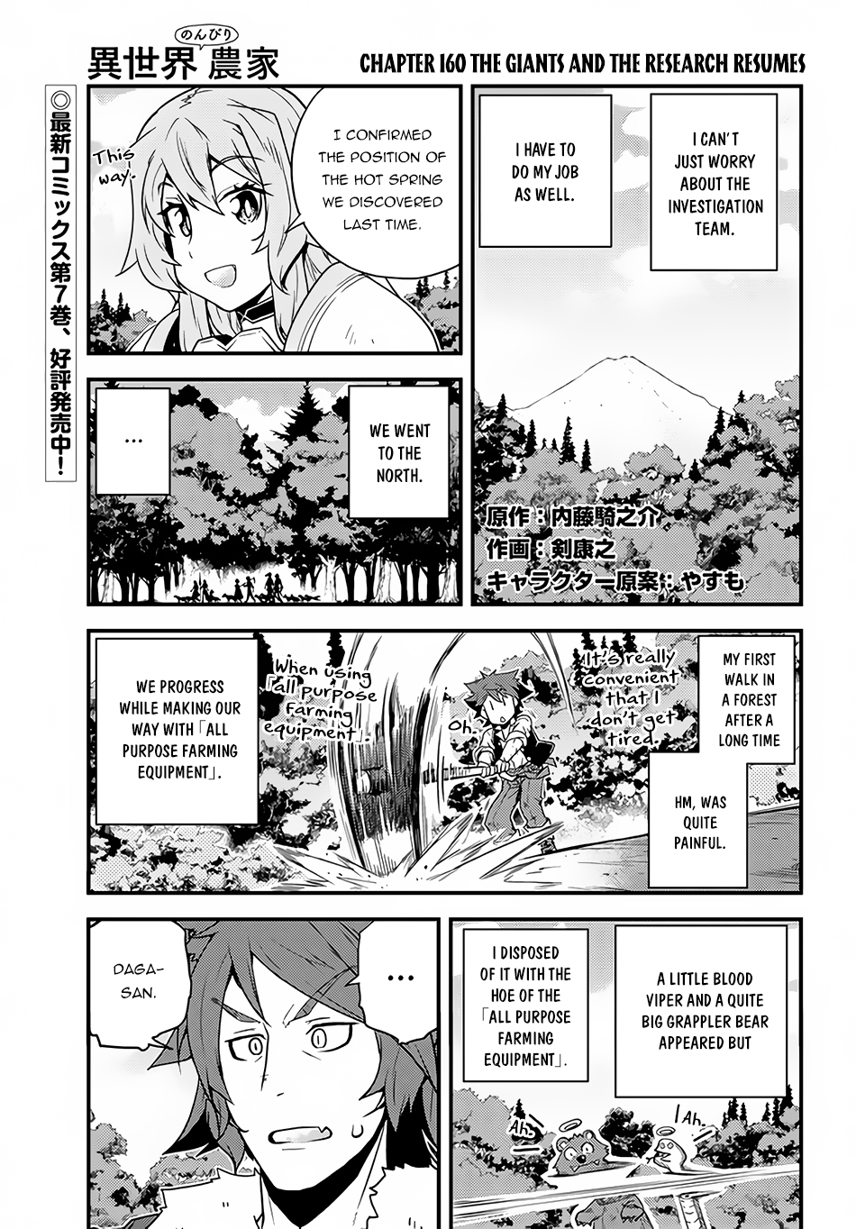 Isekai Nonbiri Nouka page 2