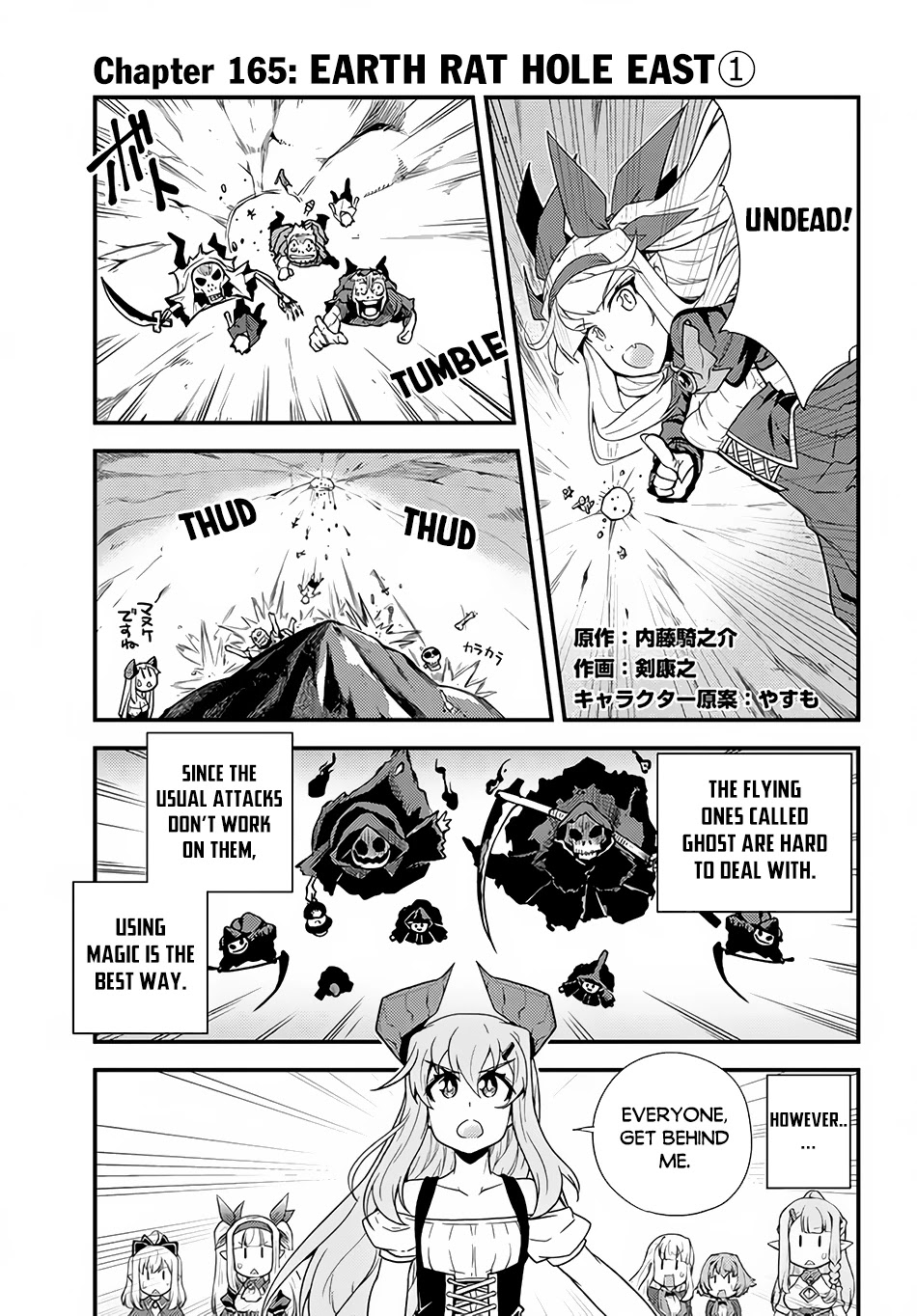 Isekai Nonbiri Nouka page 2