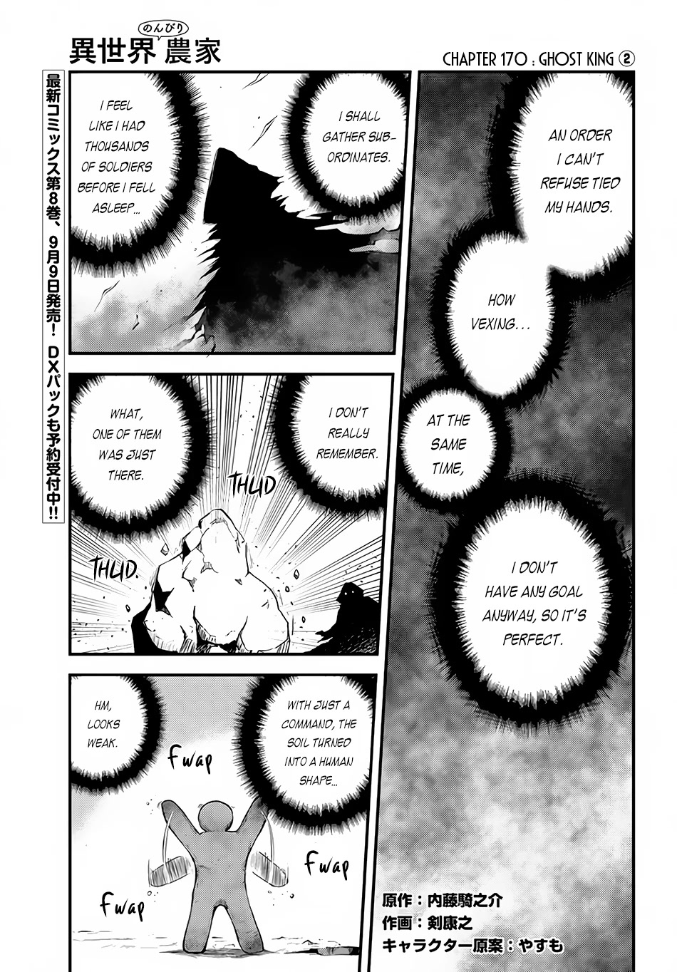 Isekai Nonbiri Nouka page 2