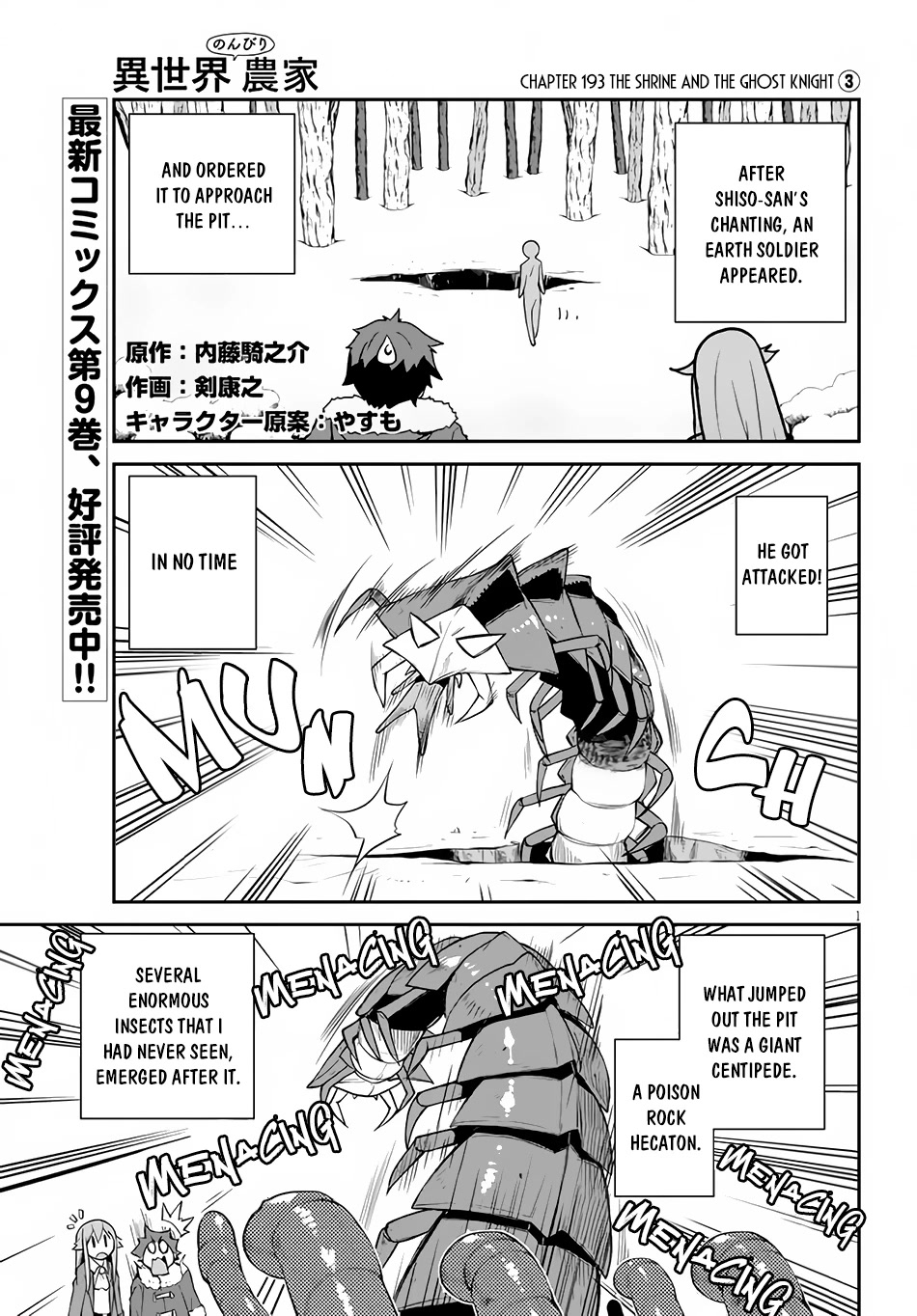 Isekai Nonbiri Nouka page 2