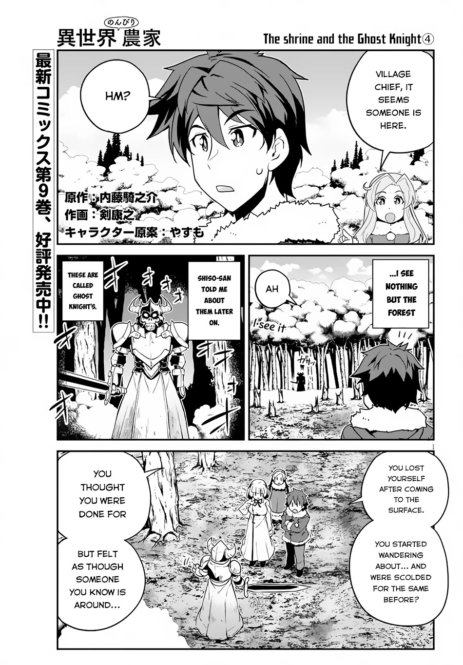 Isekai Nonbiri Nouka page 2