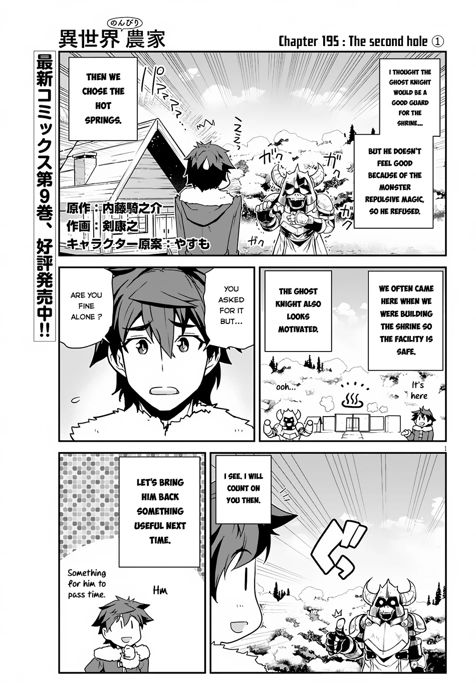 Isekai Nonbiri Nouka page 2