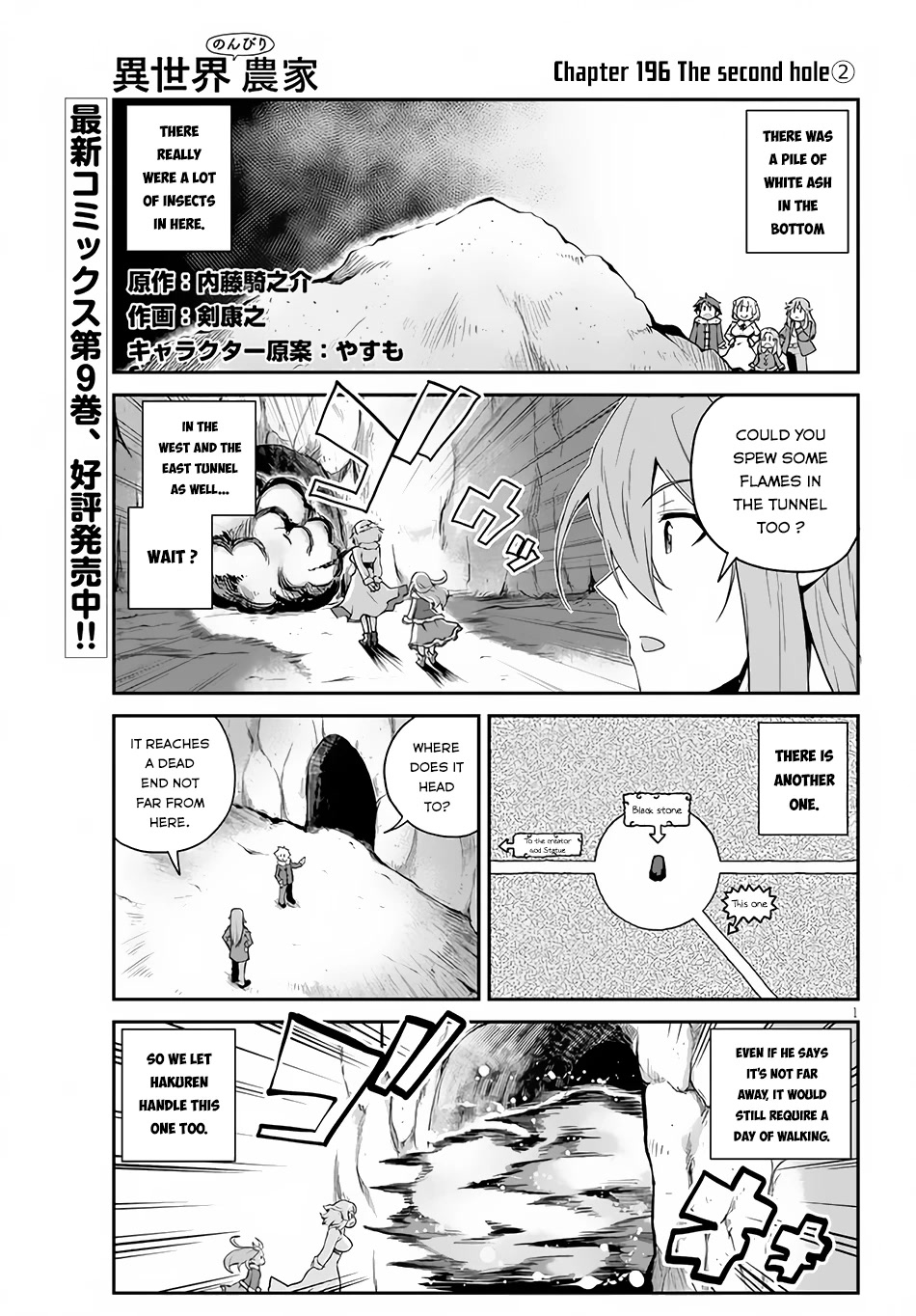 Isekai Nonbiri Nouka page 2