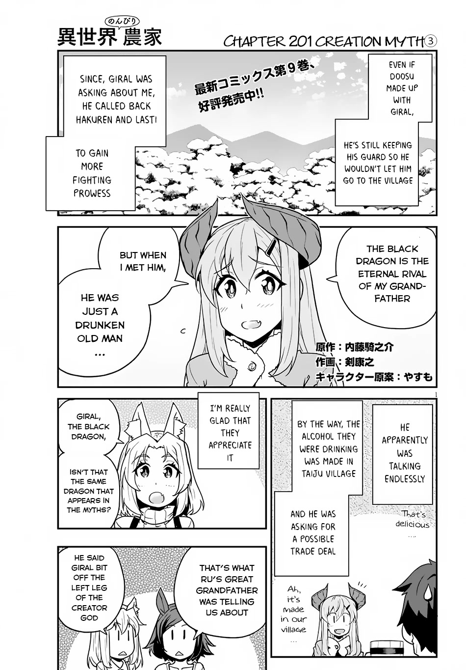 Isekai Nonbiri Nouka page 2