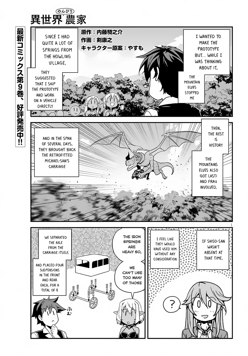 Isekai Nonbiri Nouka page 2