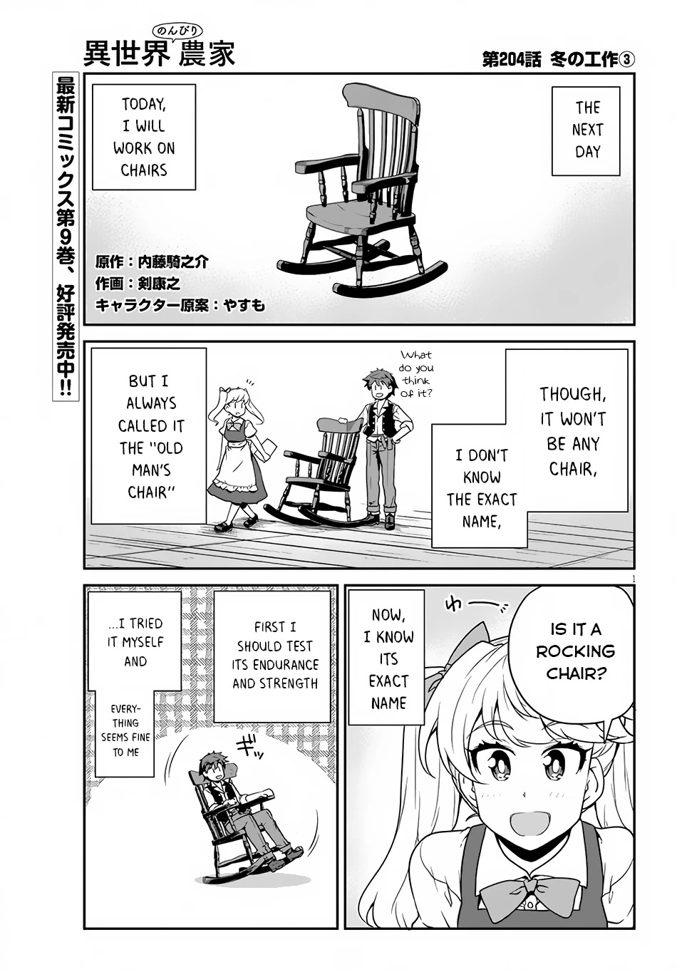 Isekai Nonbiri Nouka page 2