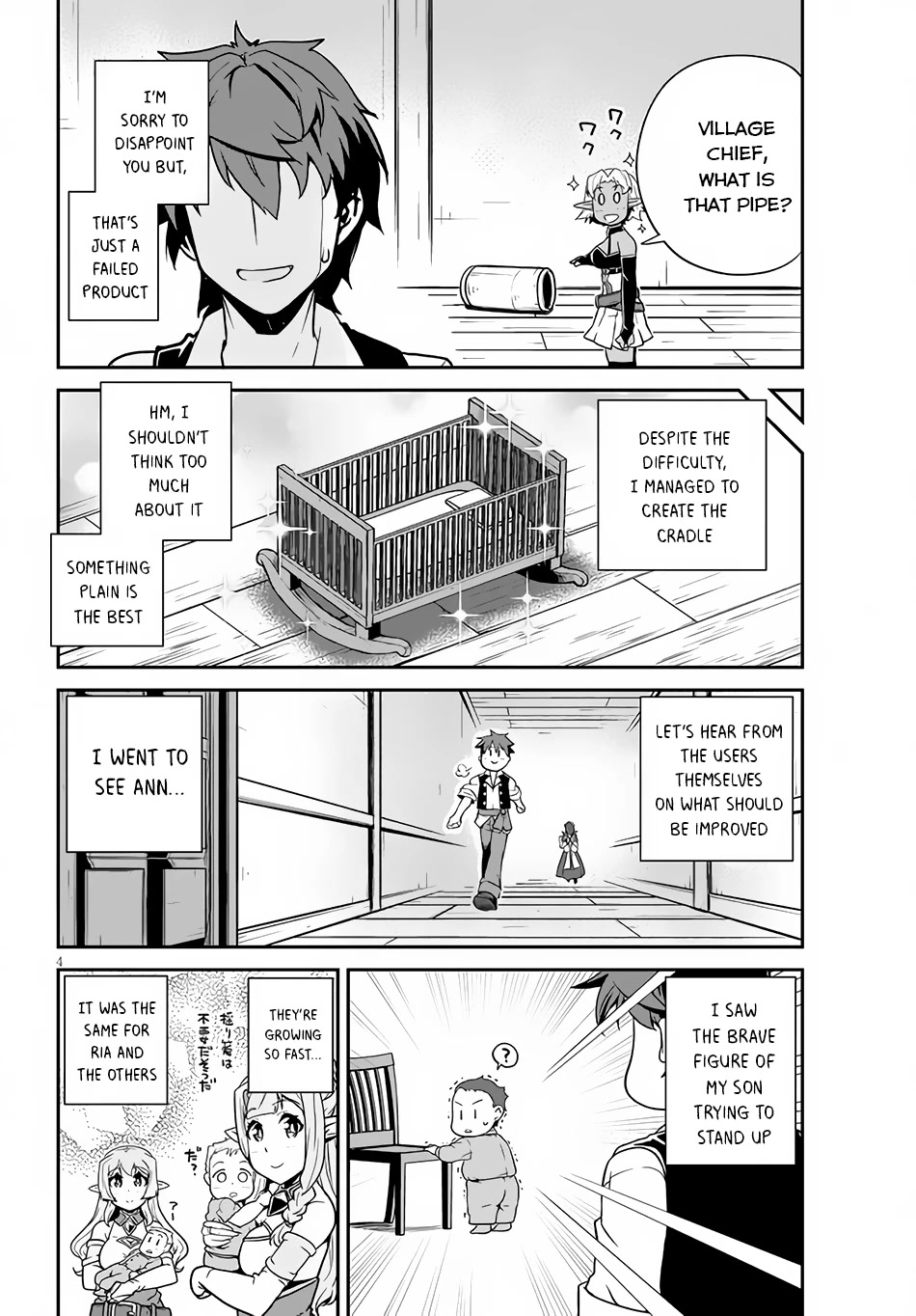 Isekai Nonbiri Nouka page 5