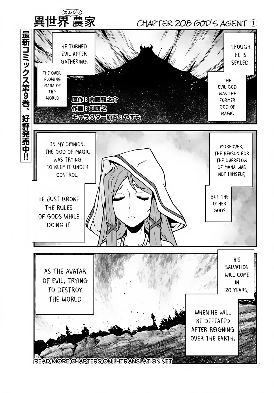 Isekai Nonbiri Nouka page 2