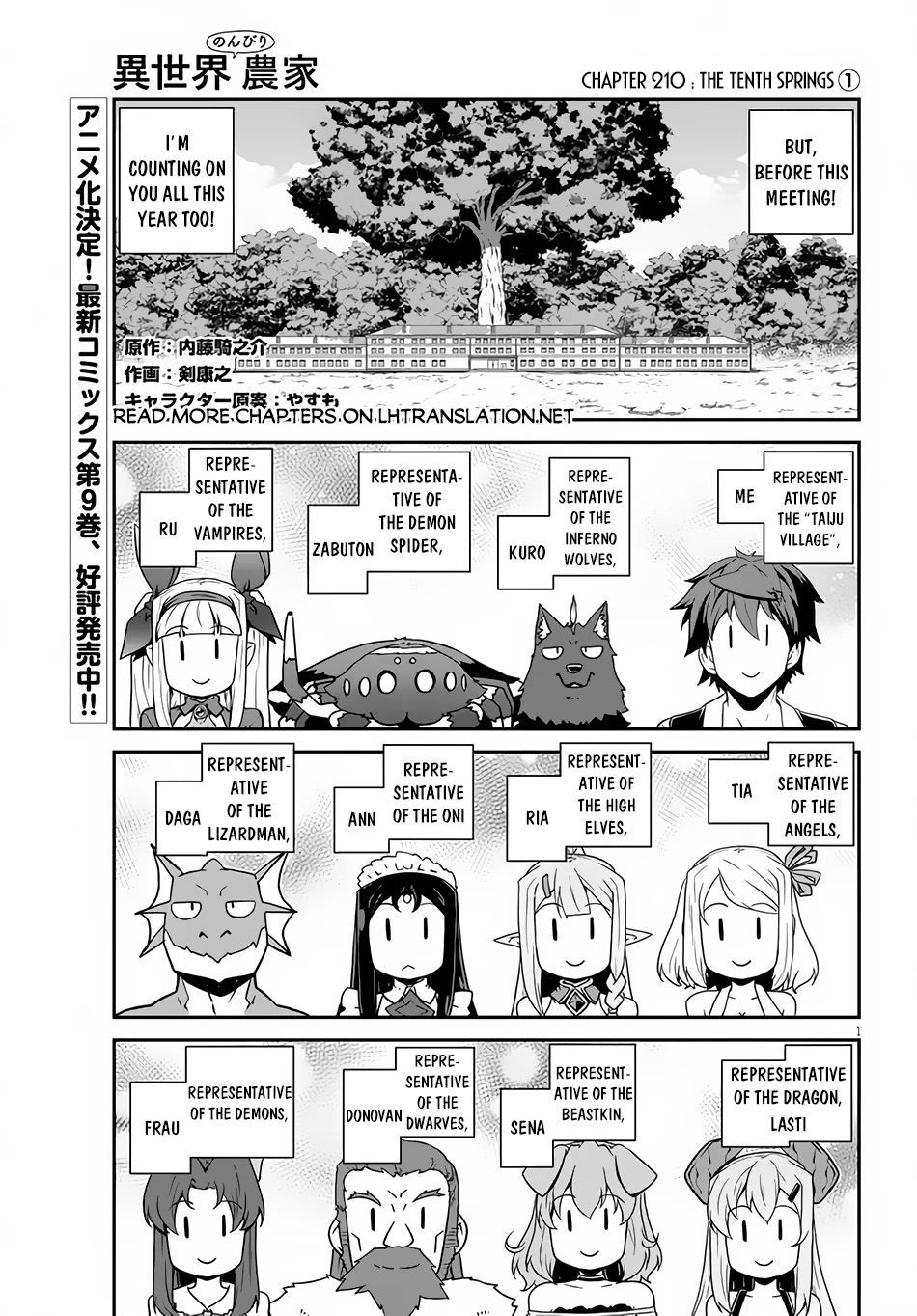 Isekai Nonbiri Nouka page 2
