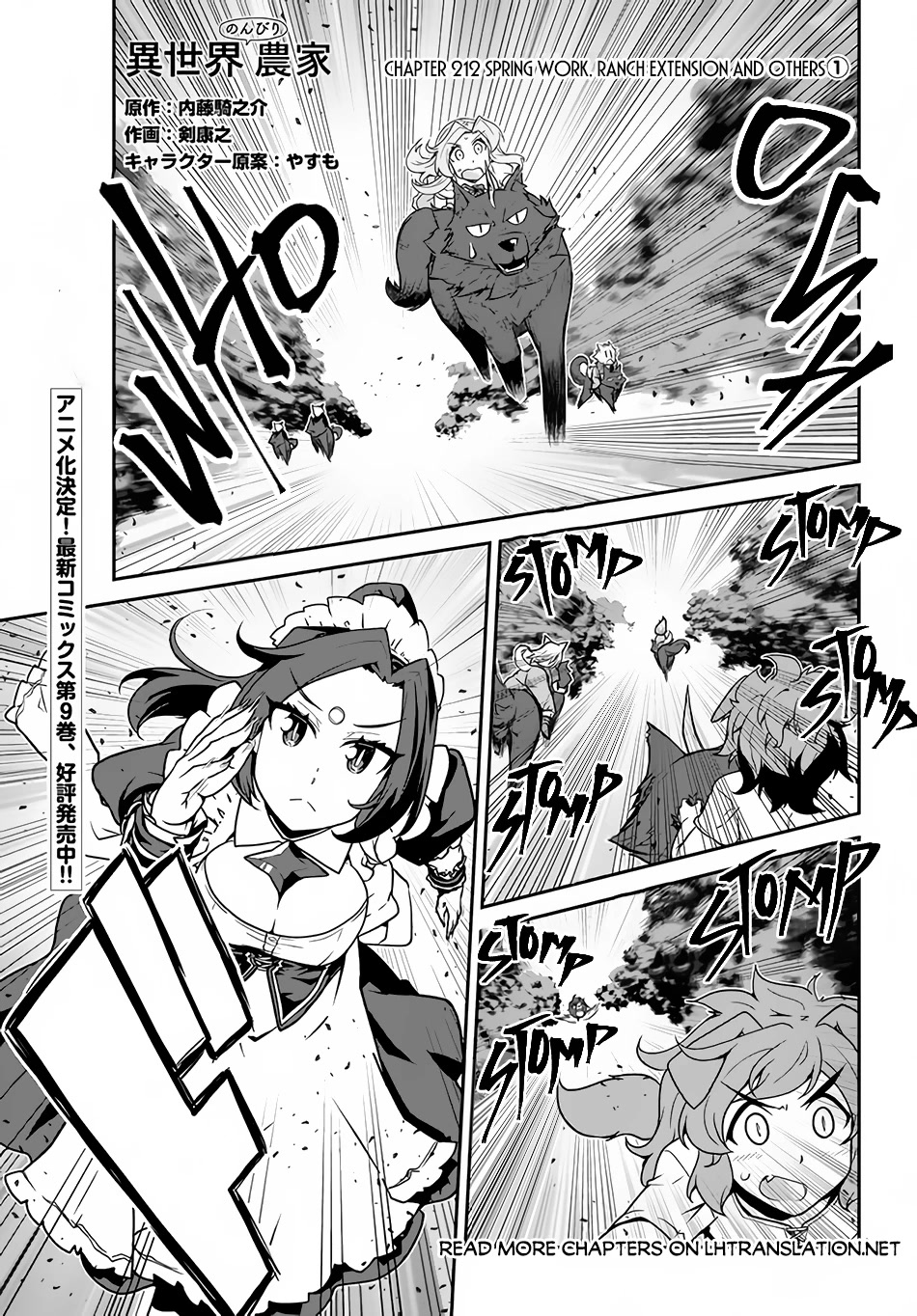 Isekai Nonbiri Nouka page 2