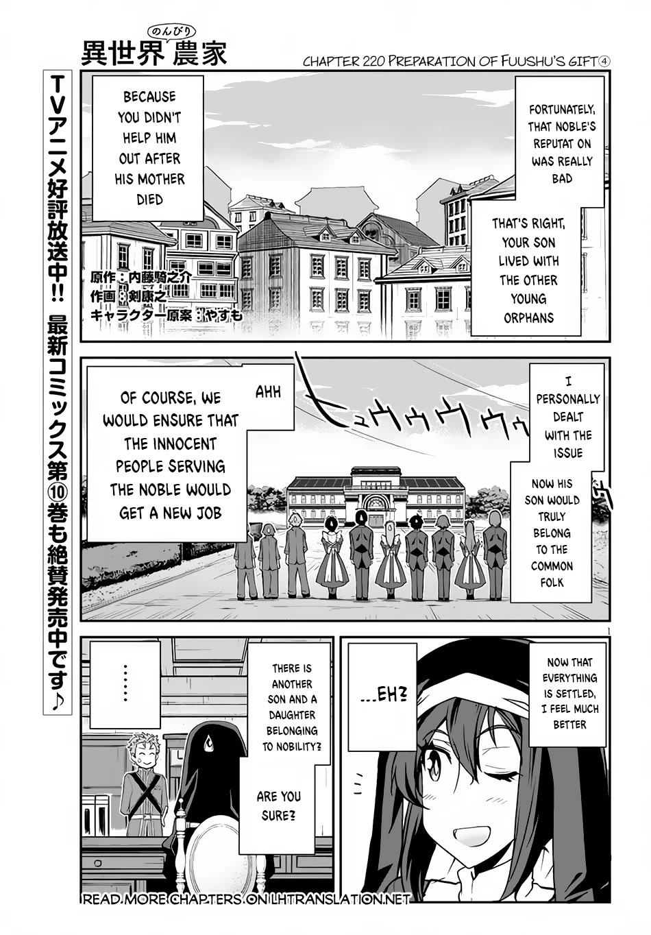Isekai Nonbiri Nouka page 2