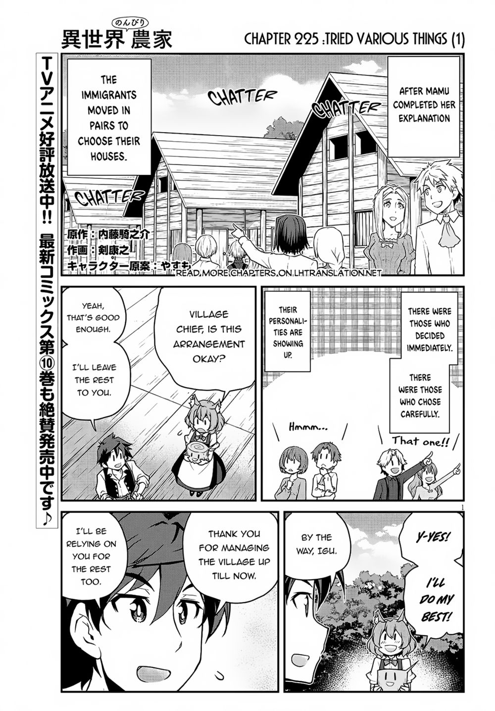 Isekai Nonbiri Nouka page 2