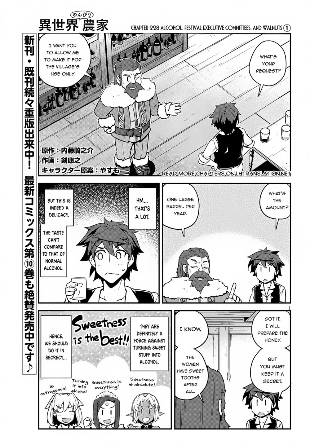 Isekai Nonbiri Nouka page 2