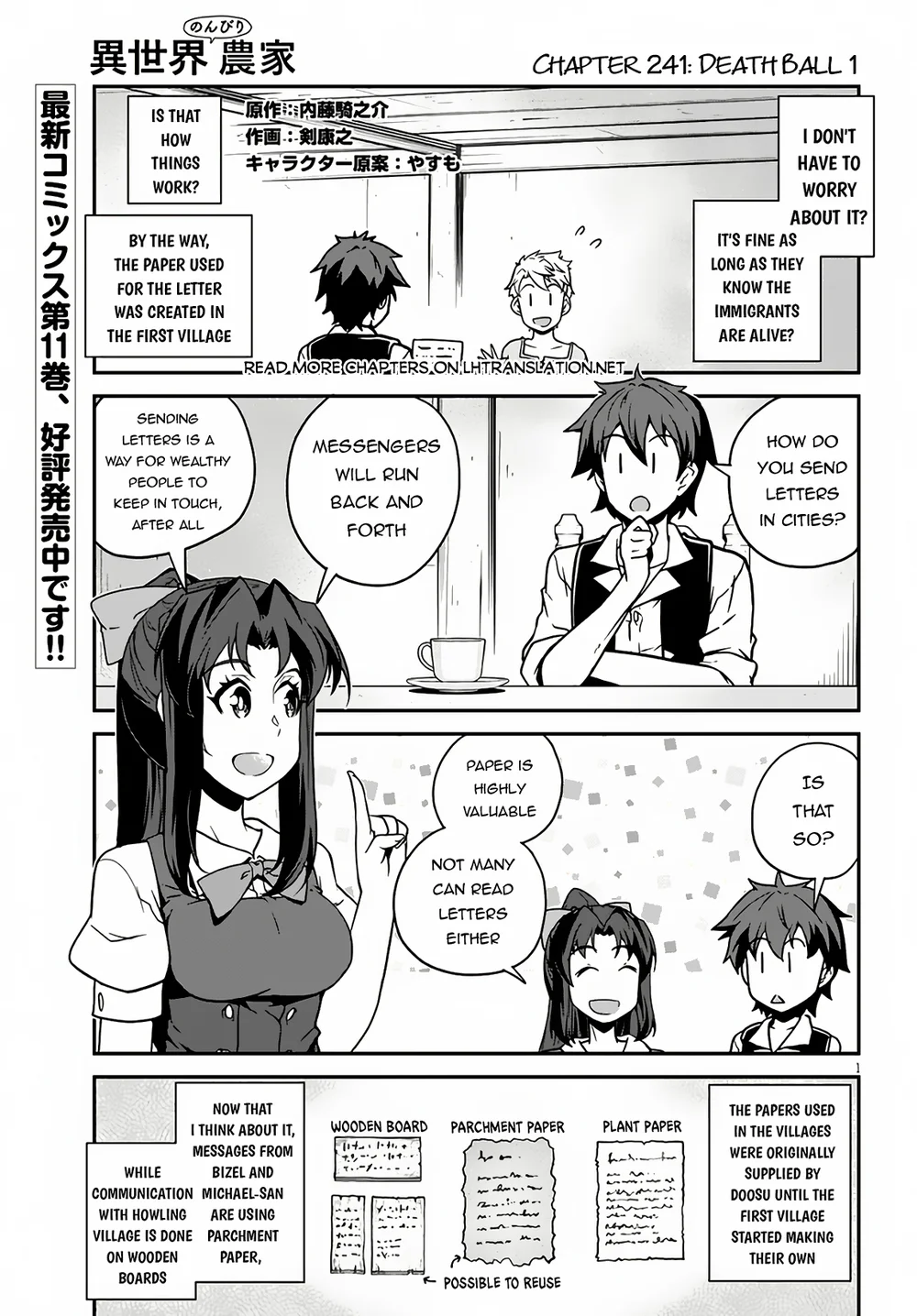 Isekai Nonbiri Nouka page 2