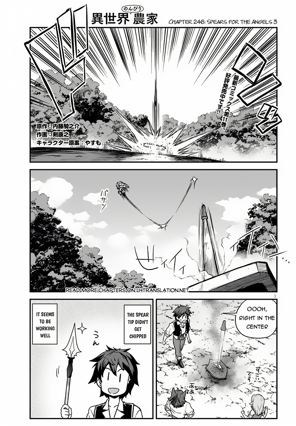 Isekai Nonbiri Nouka page 2