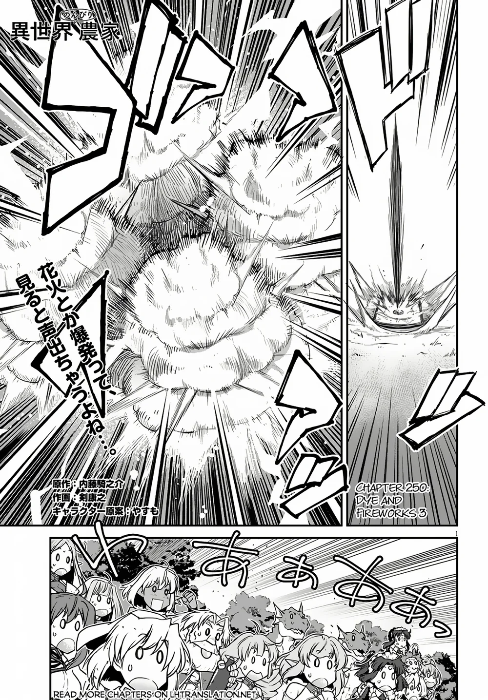 Isekai Nonbiri Nouka page 2