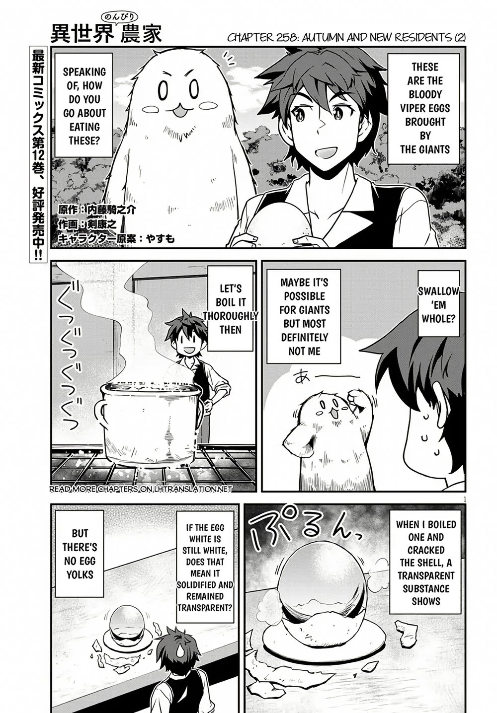 Isekai Nonbiri Nouka page 2