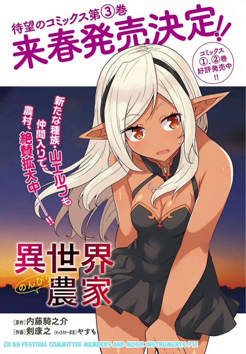 Isekai Nonbiri Nouka page 2