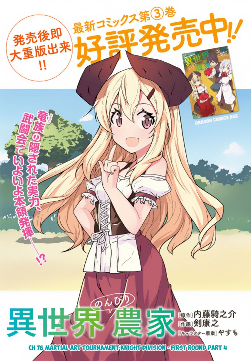 Isekai Nonbiri Nouka page 2