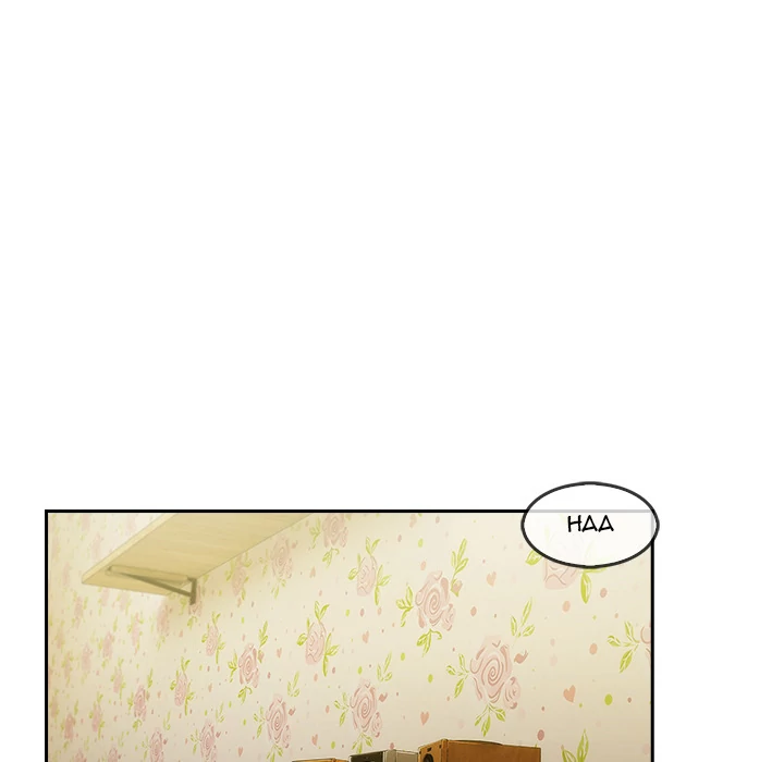 Lady Long Legs page 43