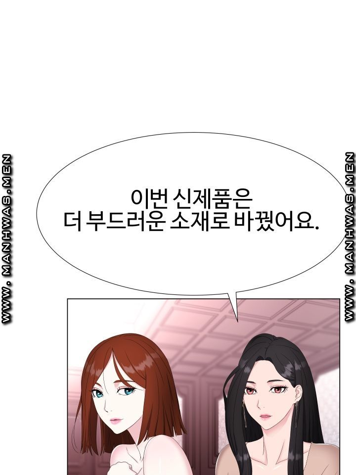 Lingerie Business Division page 109