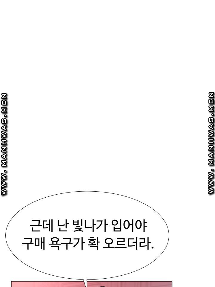 Lingerie Business Division page 117