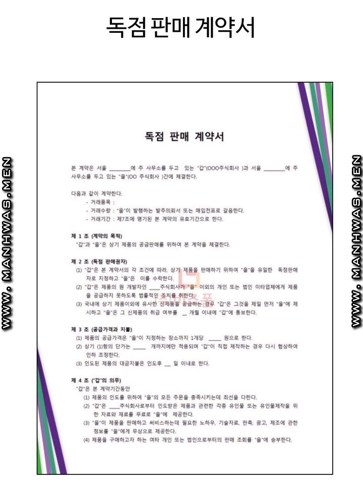 Lingerie Business Division page 128