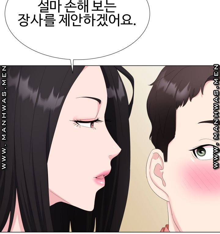 Lingerie Business Division page 132